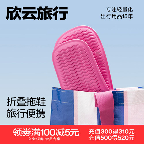 口袋旅行折叠拖鞋女便携式防滑