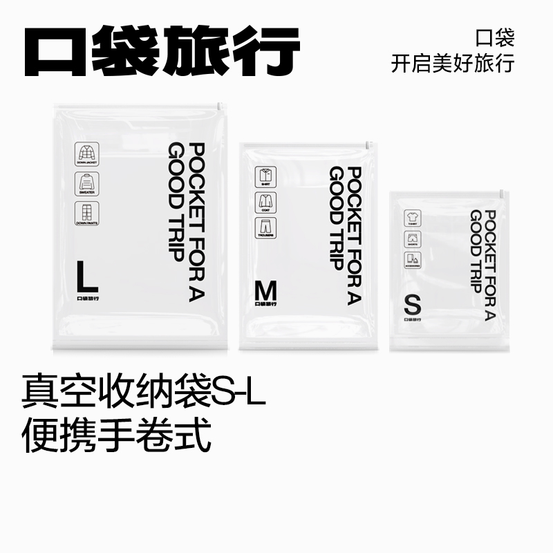 旅行收纳袋子衣服内衣物
