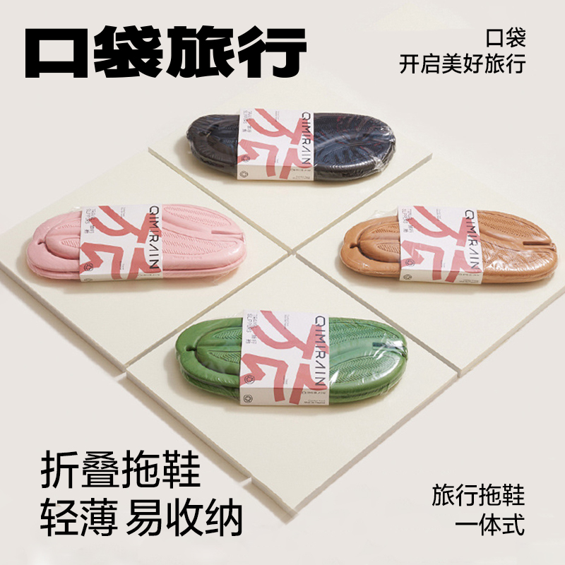 可折叠拖鞋便携式情侣人字拖