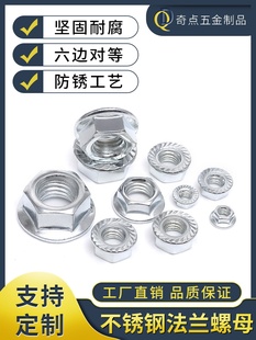 法兰螺母镀锌防滑带垫六角螺母防松螺母M3M4M5M6M8M10M12M14M16