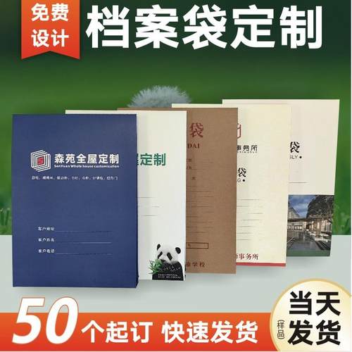 档案袋定制房地产文件袋定做印刷logo牛皮纸合同资料袋投标袋订做