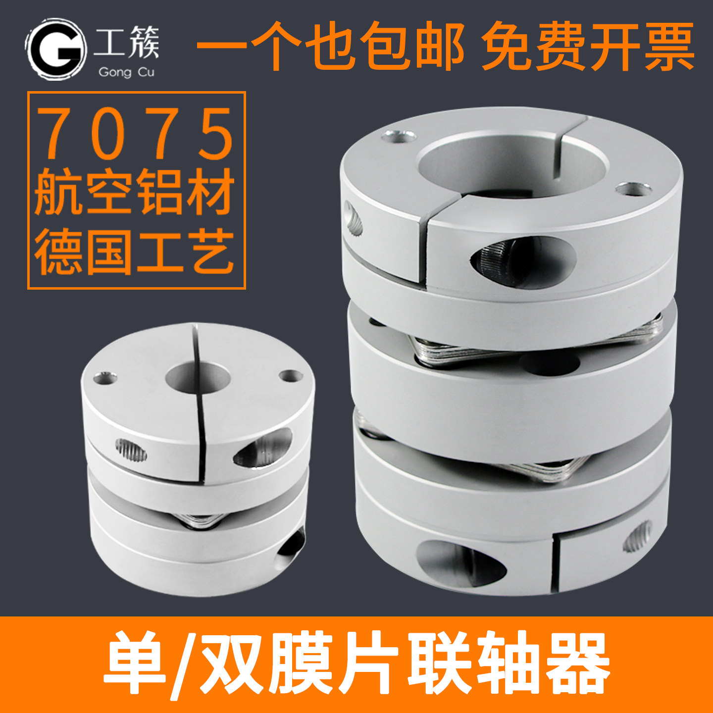 铝合金膜片联轴器 弹性单双膜片连轴器 伺服步进电机丝杆杠联轴节