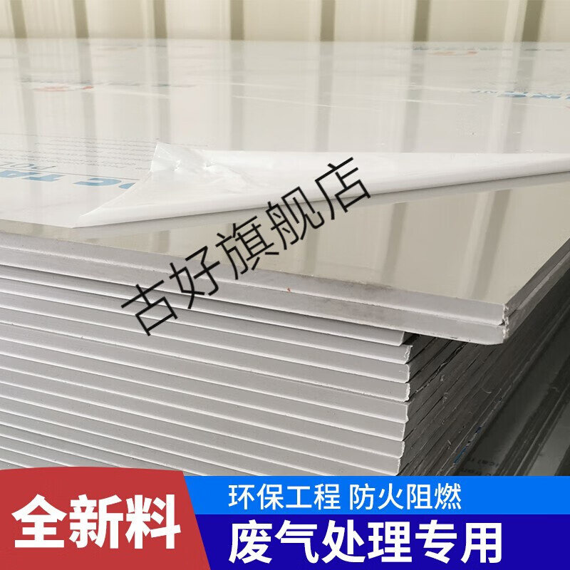 工程环焊接灰色ppr铁喷淋塔塑料板设备板材宽深板燃防火保臣阻材