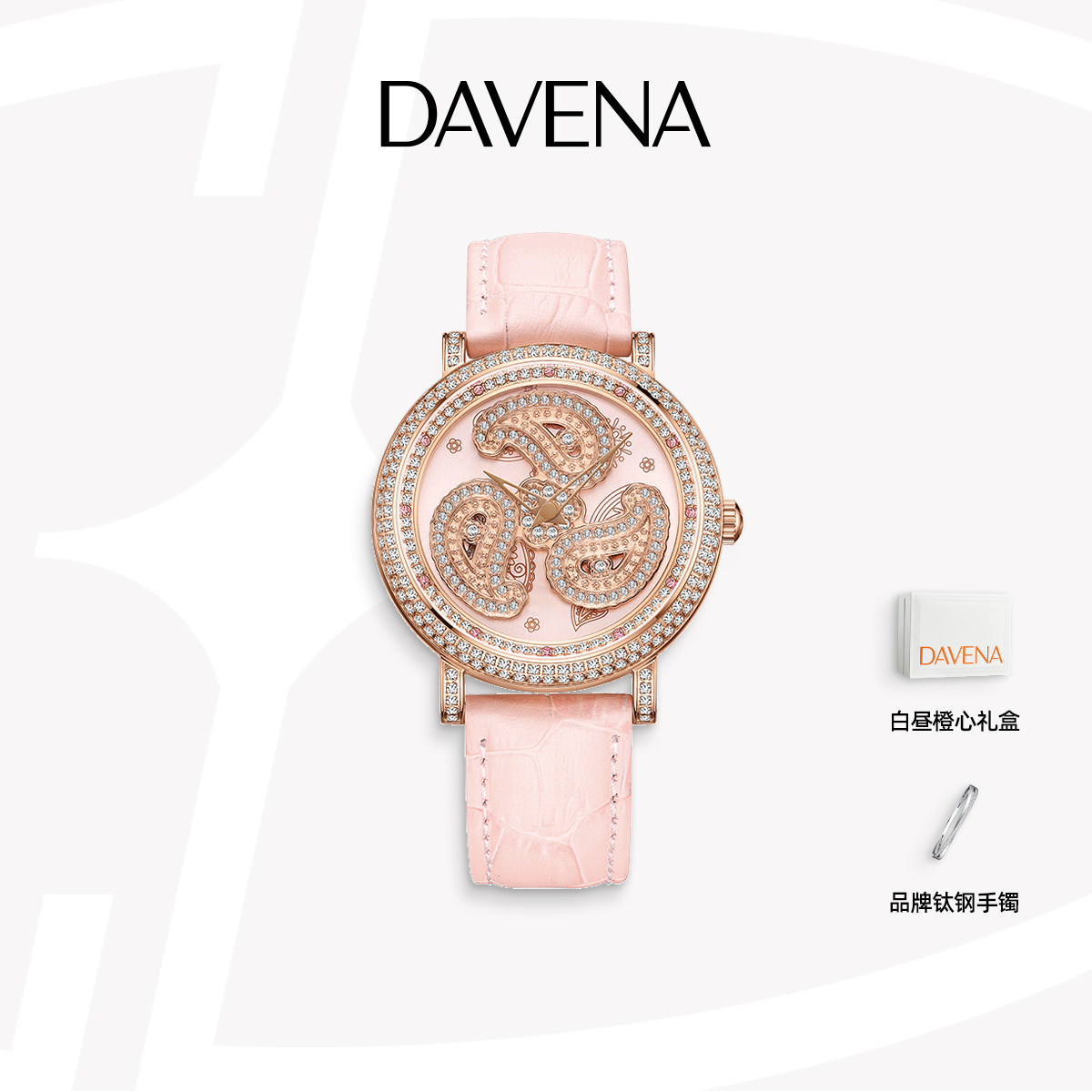 DAVENA蒂玮娜腰果花时来运转手表