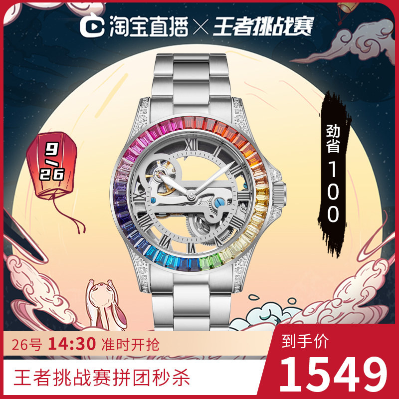 蒂玮娜davena手表女时尚镶钻全镂空男表女表中性表自动机械机芯表