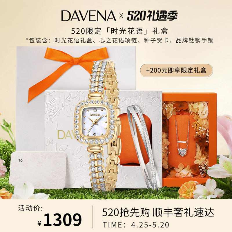 DAVENA小金穗手链表女