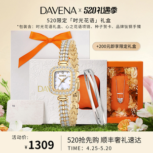 DAVENA蒂玮娜小金穗手表女小银穗轻奢小众腕表送女友 520礼物