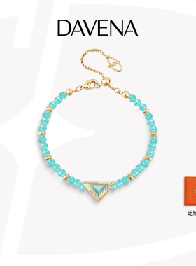 【官方正品】DAVENA蒂玮娜逐光三角手链女高级轻奢小众生日送女友