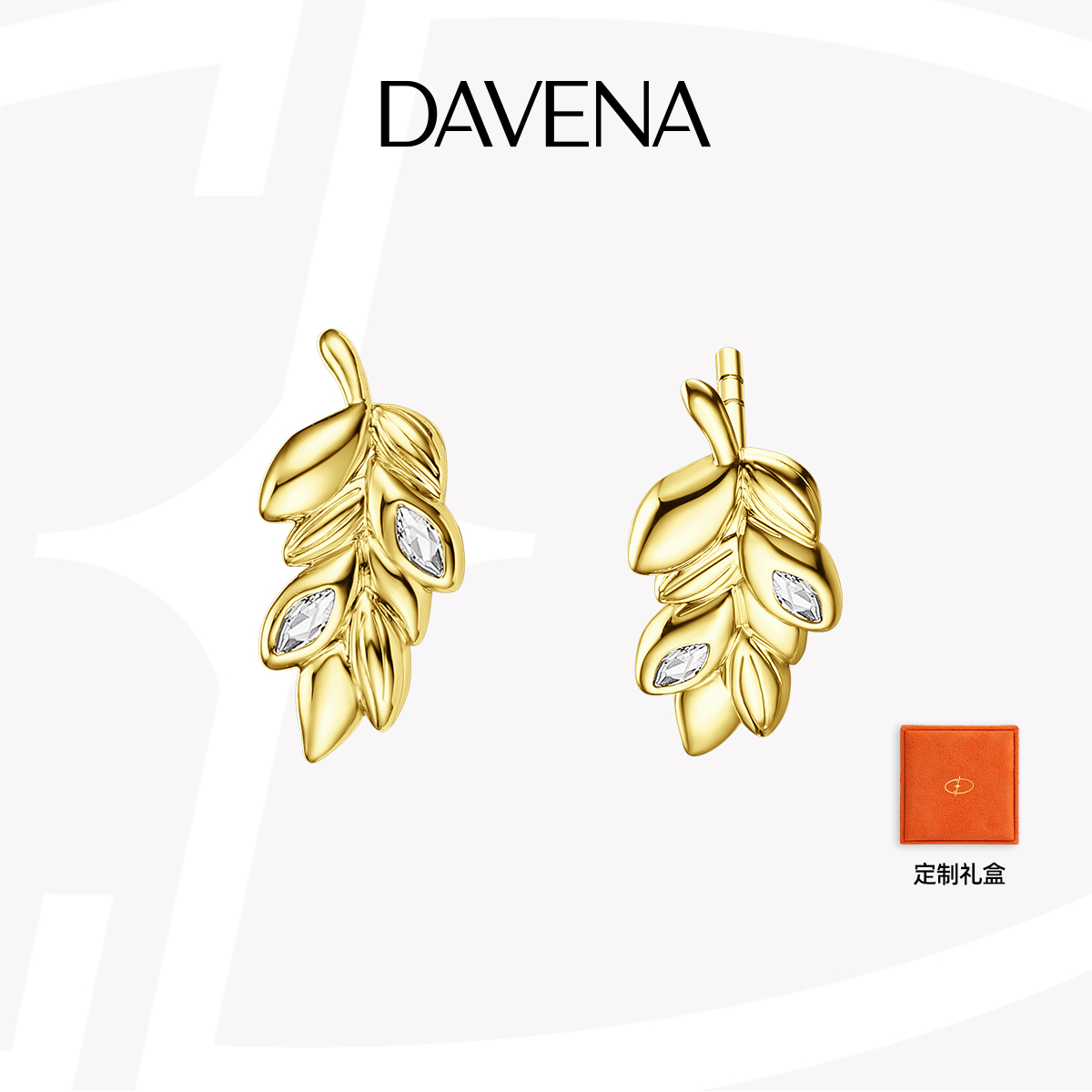 DAVENA蒂玮娜小金穗耳钉