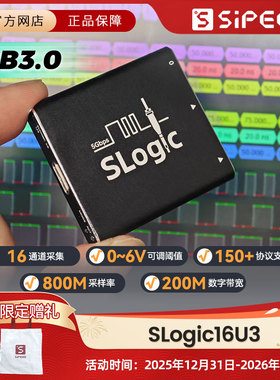 Sipeed  SLogic16U3 16通道超高速USB3逻辑分析仪800M采样率5Gbps