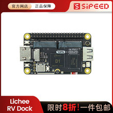 Sipeed 荔枝派 Lichee RV Dock 全志 D1开发板  RISC-V Linux入门
