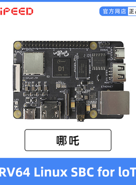 全志 D1开发板  哪吒  64bit RISC-V Linux SBC  支持debian系统