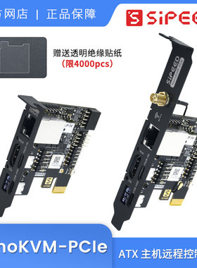 Sipeed NanoKVM-PCIe  PiKVM 迷你 远程控制 运维 服务器 HDMI