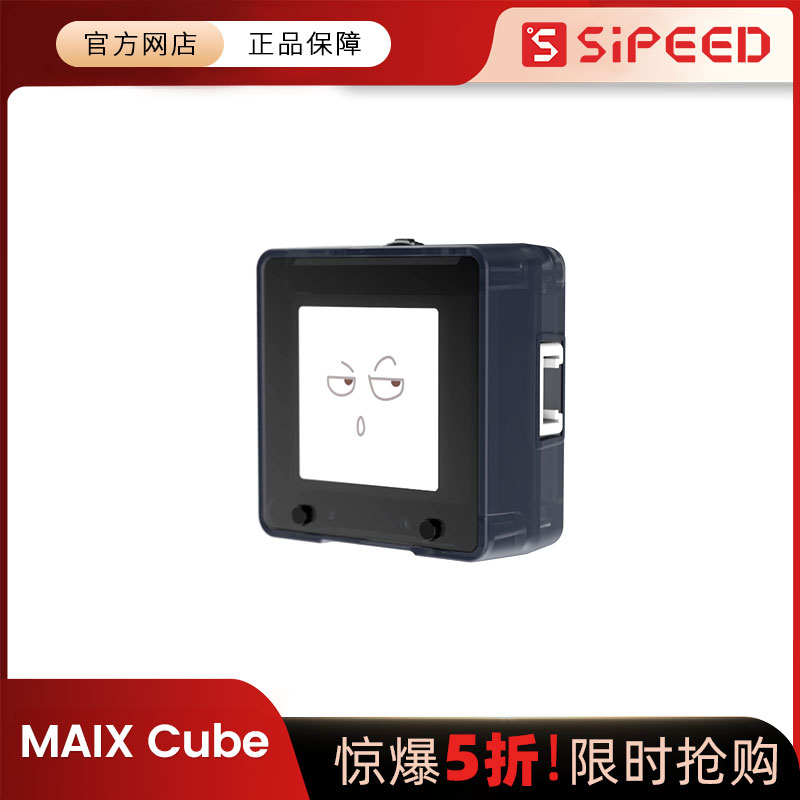 SipeedK210开发板迷你grove接口