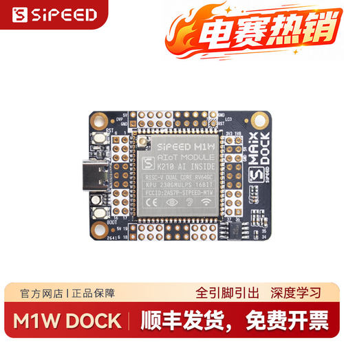 MaixDockK210lOT深度学习视觉