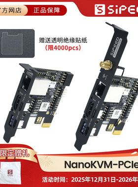 Sipeed NanoKVM-PCIe  PiKVM 迷你 远程控制 运维 服务器 HDMI