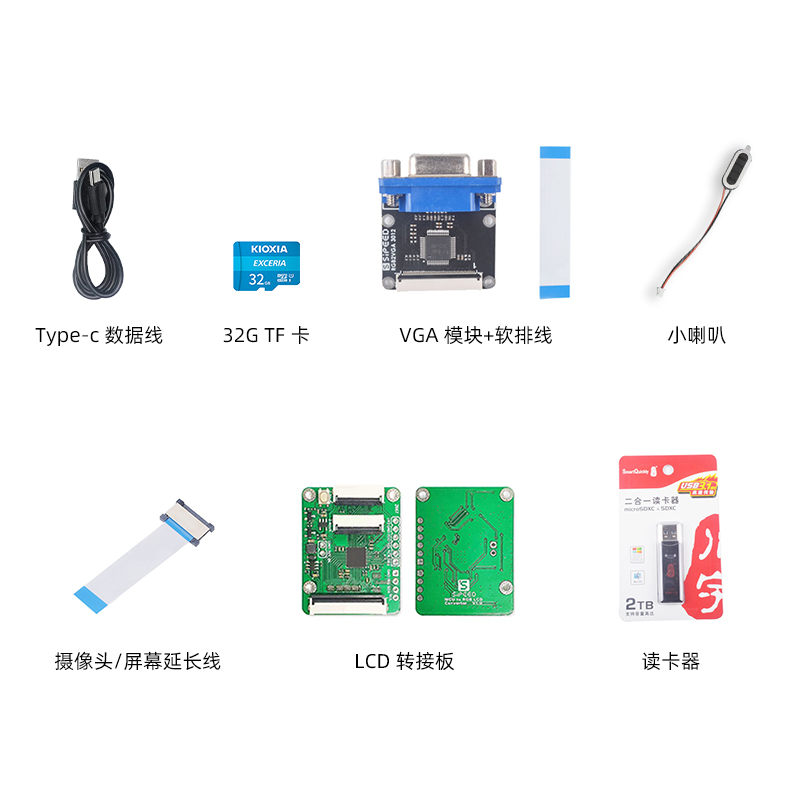 扬声器TF卡数据线延长线