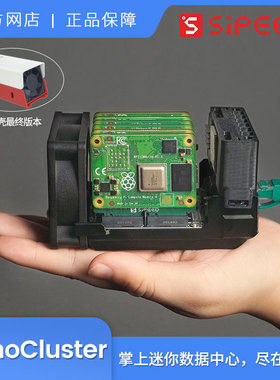 Sipeed NanoCluster 迷你集群 K8S 服务器 树莓派 CM45 HomeLab