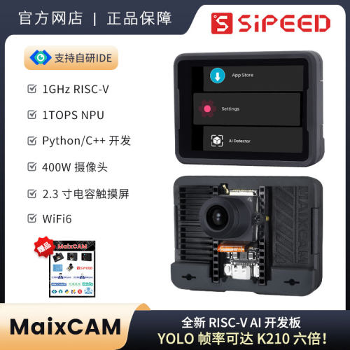 MaixCAMAI摄像头图像处理WIFI6