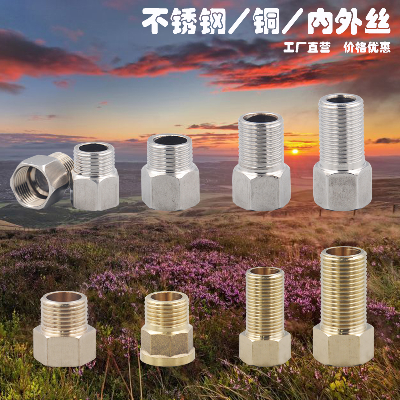 铜不锈钢内外丝4分6分1寸