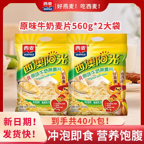 袋装原味核桃牛奶燕麦片