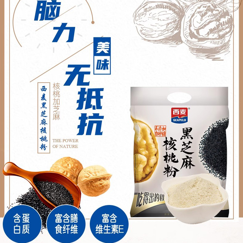 西麦黑芝麻核桃粉600g袋装膳食