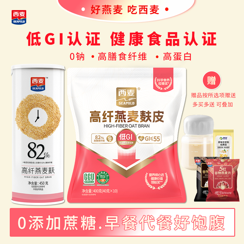 西麦燕麦麸皮不添加蔗糖营养早餐