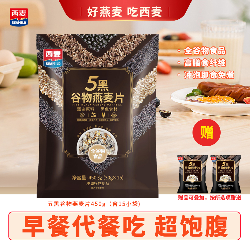 谷物多谷物燕麦片西麦