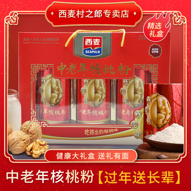 【节日礼盒】西麦中老年核桃粉礼盒装营养冲饮早代餐老人送礼佳品