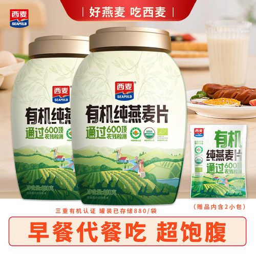 西麦冲饮冲调纯麦片有机食品