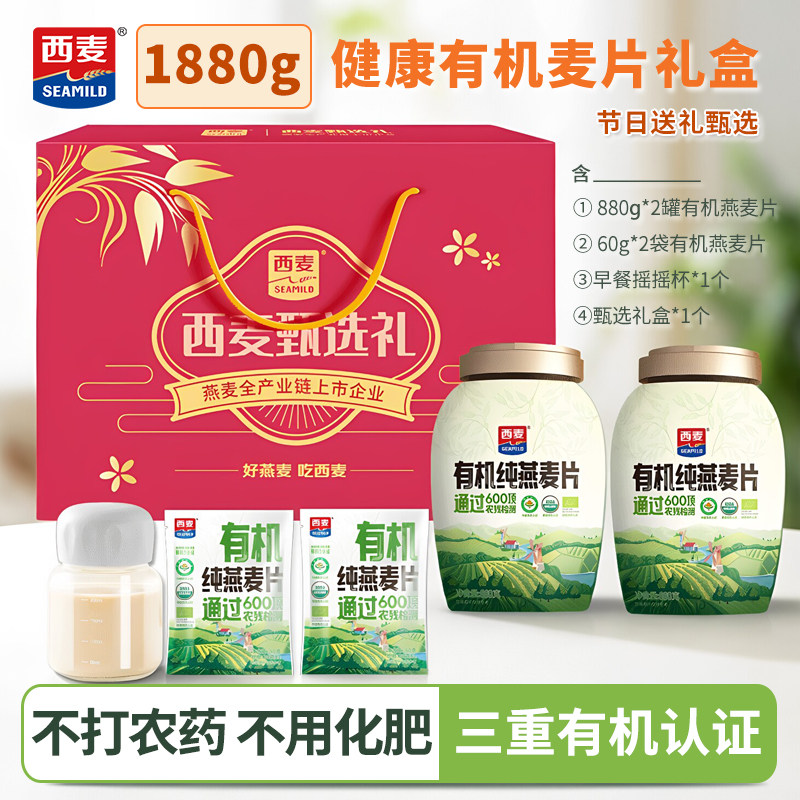 有机燕麦片罐装礼盒装节日送礼图片