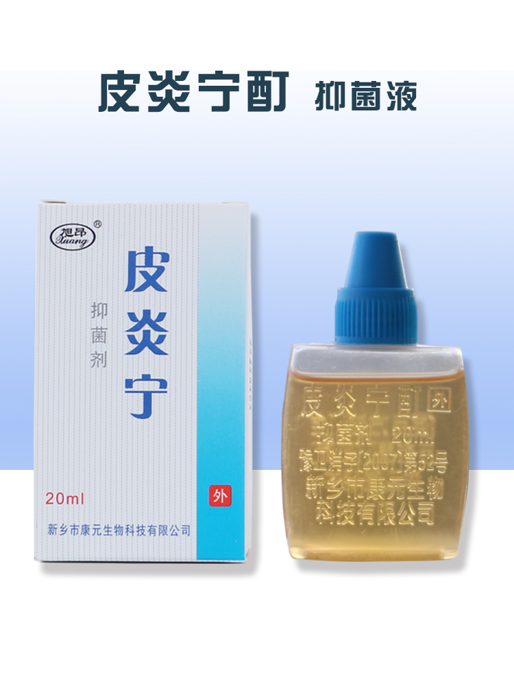 止痒止痒皮肤瘙痒外用皮炎宁酊