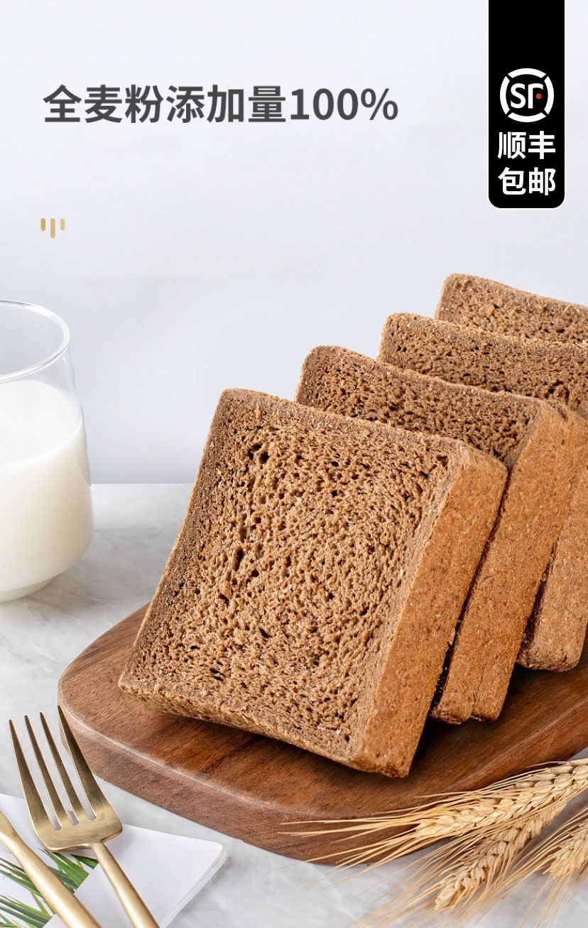 七年五季黑麦全麦面包整箱粗粮早餐低GI食品代餐脂肪热量吐司|ruв категории закуски/орехи/специальность, пирожное/десерт, в западном стиле торты - от Buy2taobao.com для оказания профессиональной услуги покупки агента Taobao