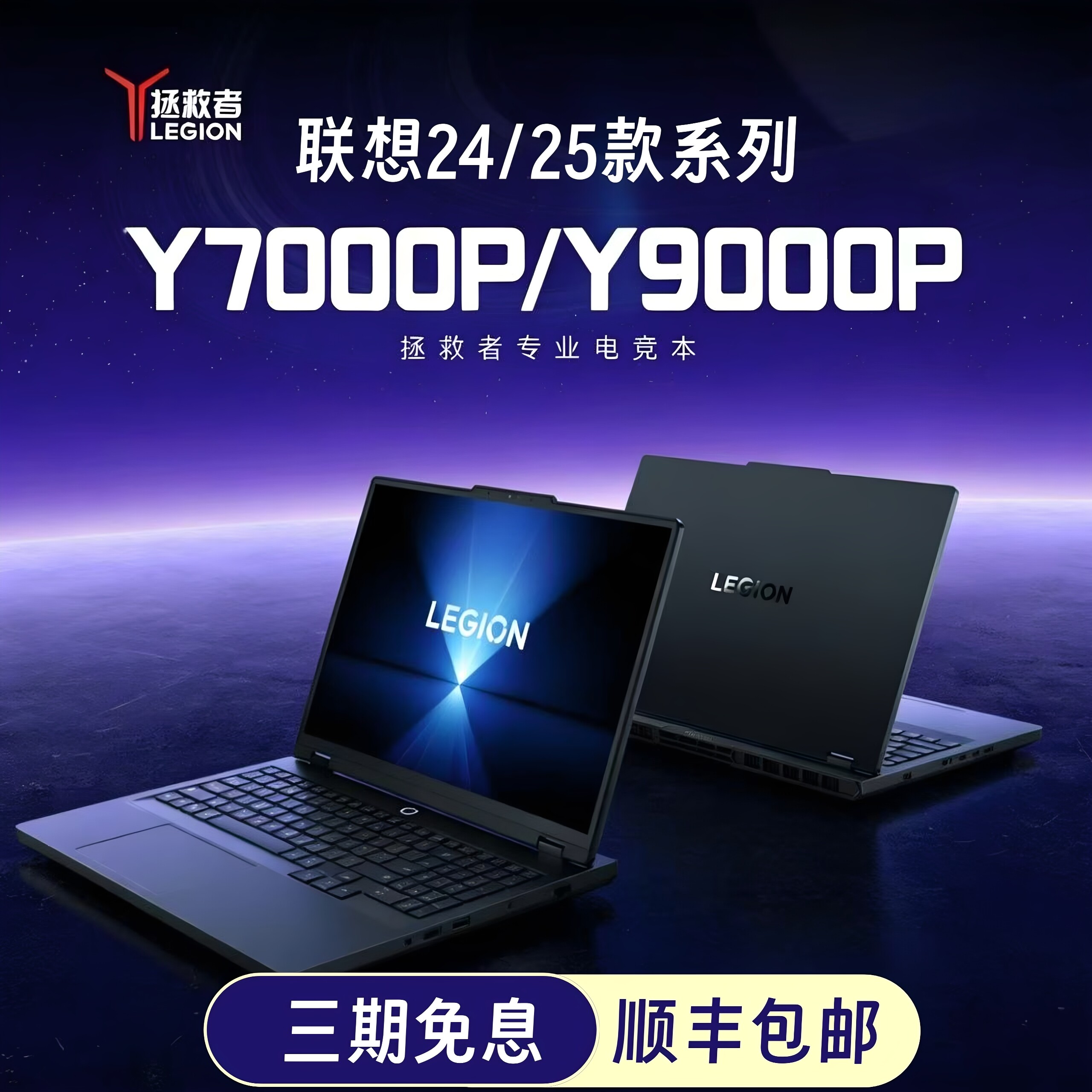 联想拯救者Y7000P/R9000P游戏本高性能RTX5060独显25款笔记本电脑