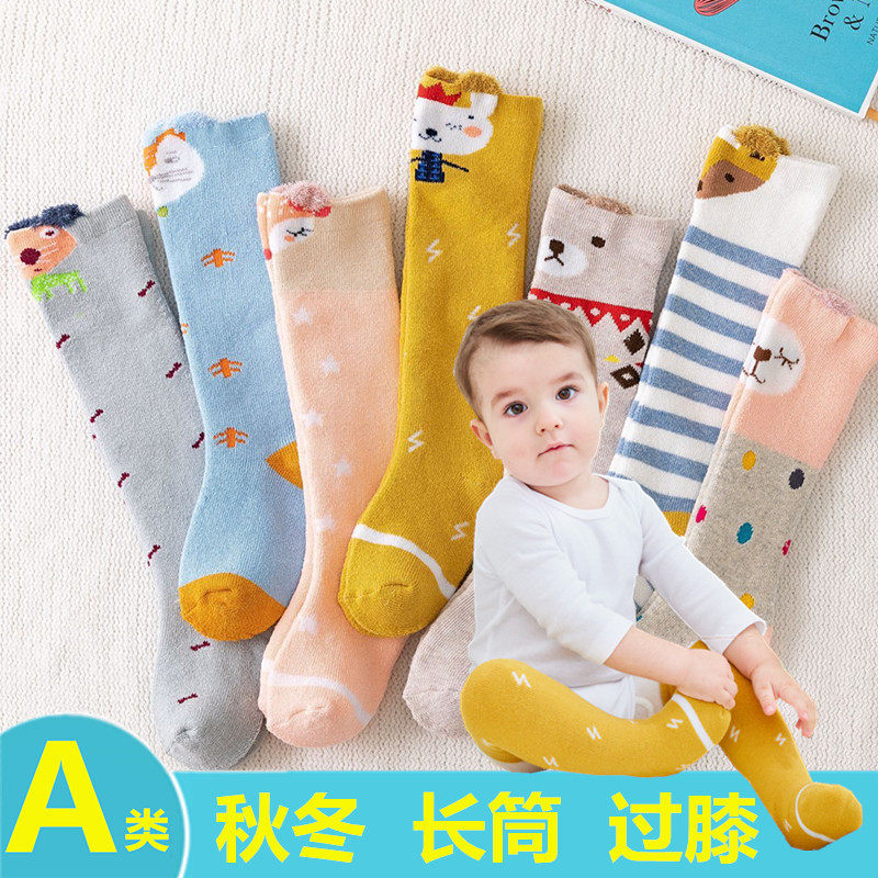 婴儿袜子秋冬纯棉加厚过膝不勒腿松口春秋季可爱新生儿宝宝长筒袜