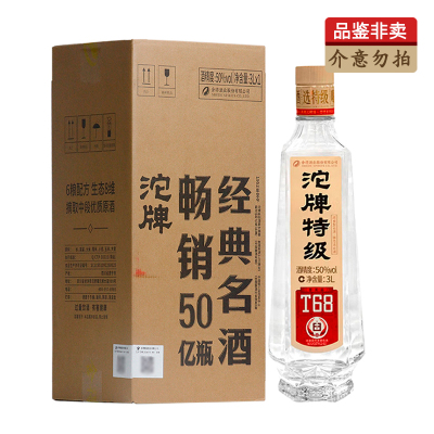 50度沱牌T68【3L】浓香型  品鉴非卖字样