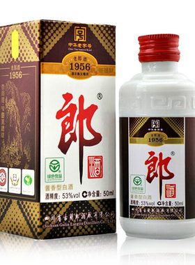 郎酒50mL53度酱香白酒