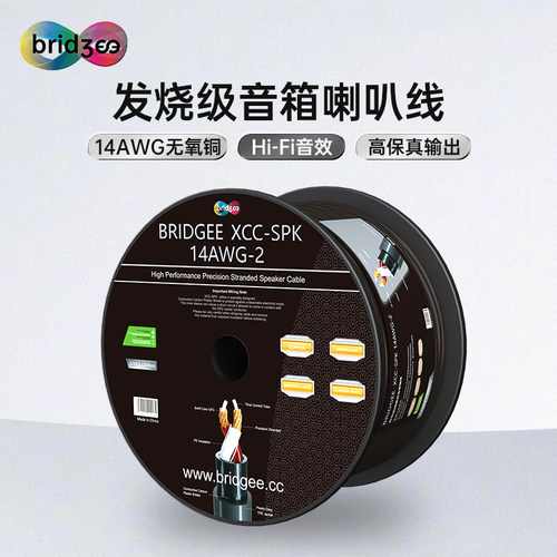 发烧级音响线音箱线