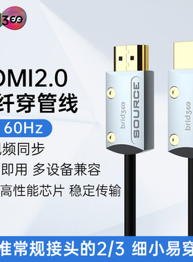 桥界Bridgee Q4K HDMI2.0 4K60Hz高清视频线家庭影院工程连接线