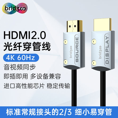 桥界BridgeeHDMI2.0高清连接线