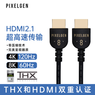 HDMI官方双重认证连接线 8k高清线THX Pixelgen 发烧级HDMI2.1版
