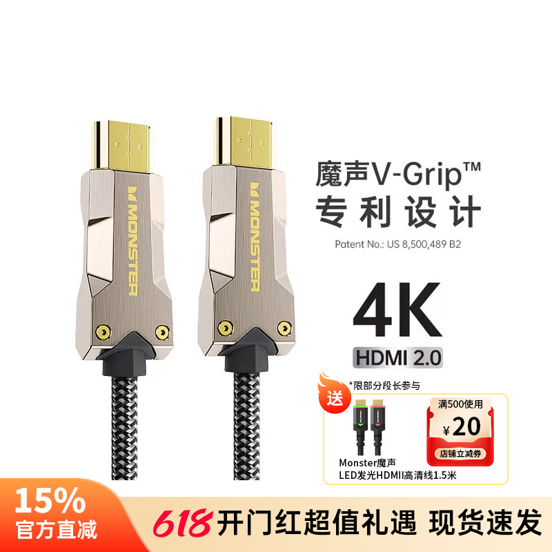 MONSTER魔声M1000高清线2.0光纤HDMI线4K投影机工程连接线怪兽