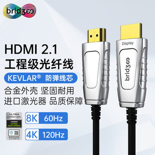 电视机顶盒投影仪连接线线 8K高清线4K120Hz 桥界 光纤HDMI线2.1版