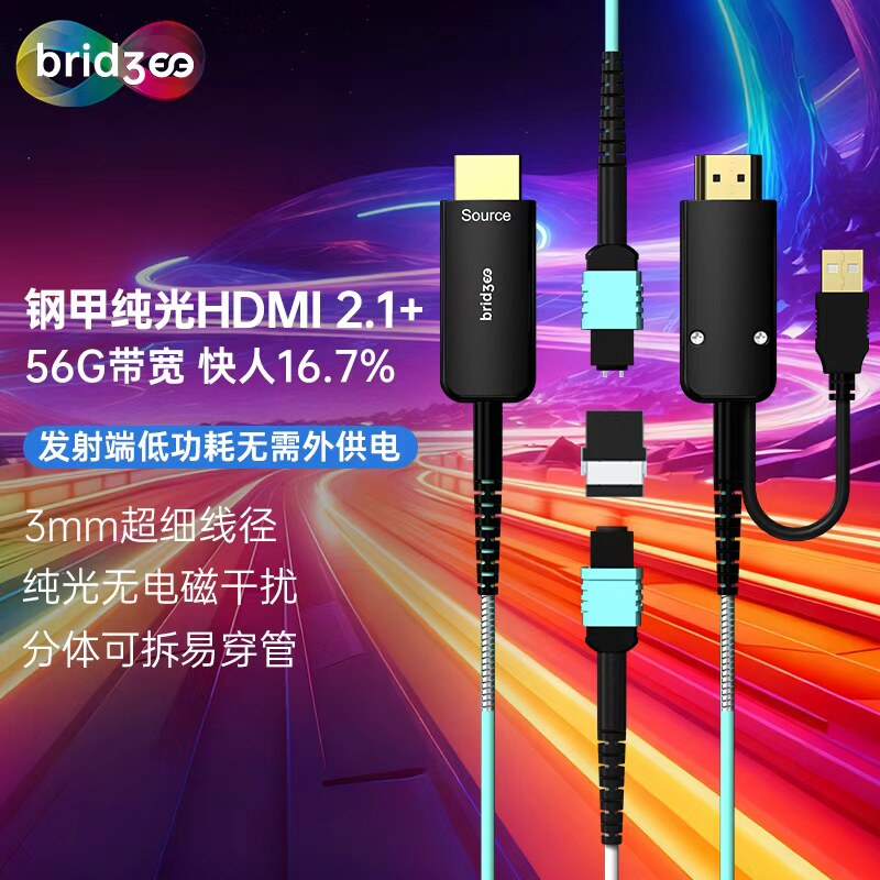 桥界钢甲MPO纯光纤线HDMI2.1+