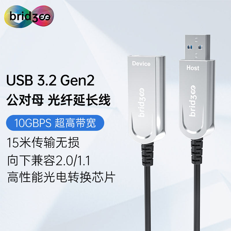 bridgee摄像头会议延长线