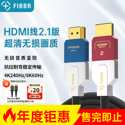 FIBBR铠装合金光纤hdmi2.1高清线