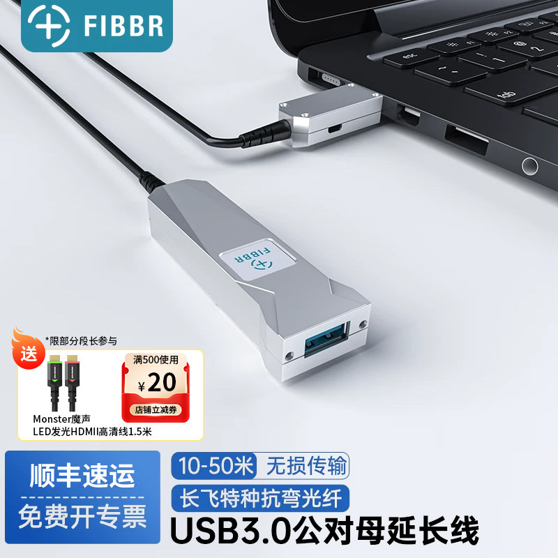 菲伯尔光纤usb3.0延长线公对母适用视频会议摄像头工业相机连接线