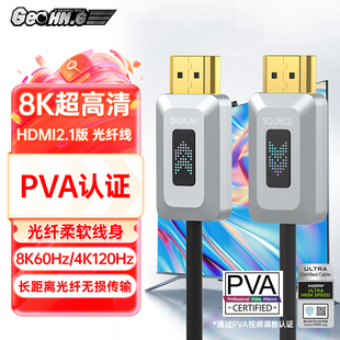 桥耐 合金光纤HDMI2.1线认证版4K240Hz/8K60Hz投影仪PS5机顶盒