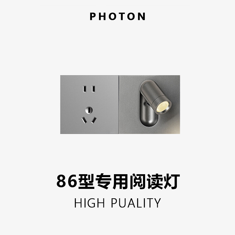 枪灰色壁灯86开关插座盒可替换灯