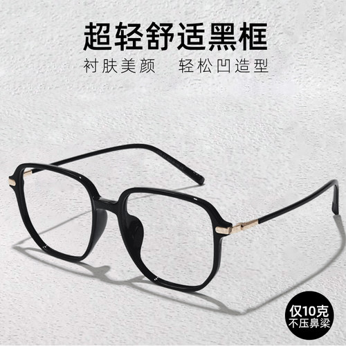 方圆脸适合的眼镜素颜神器显脸小